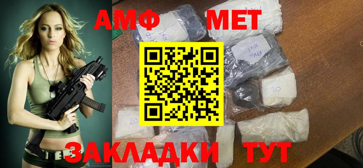 АМФЕТАМИН Розовый Дзержинск