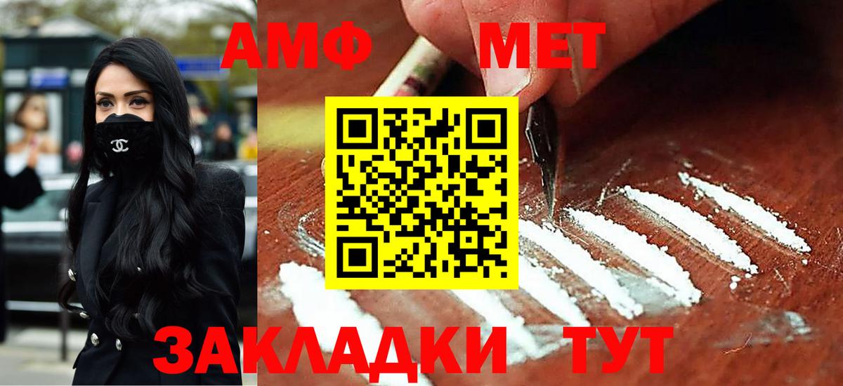 АМФ Розовый  Амфетамин  hydra ссылка  АМФ  Вход с VPN  Дзержинск 