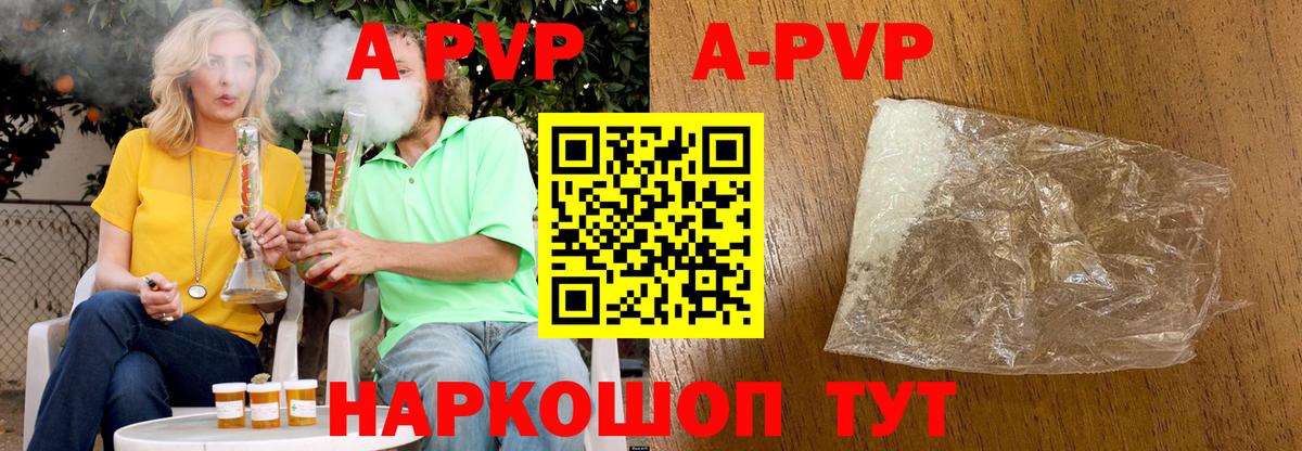 A PVP мука  Альфа ПВП СК КРИС  Вход с VPN  Дзержинск  Alpha-PVP  Alfa_PVP кристаллы 