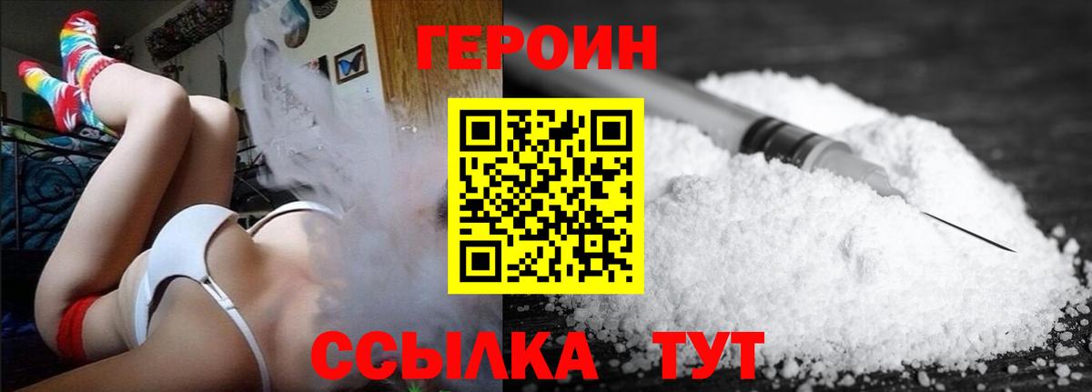 Дзержинск  Героин гречка  Вход с VPN 
