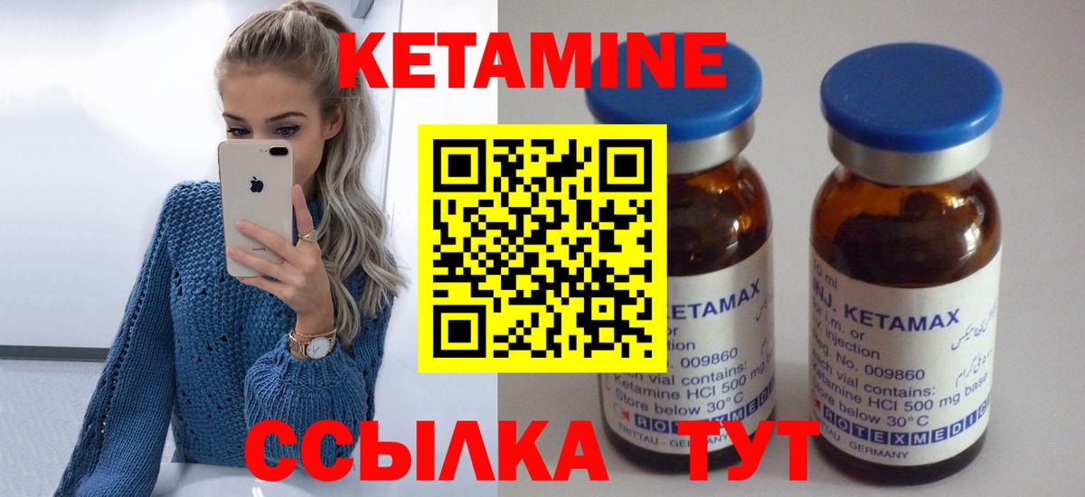 КЕТАМИН VHQ Дзержинск
