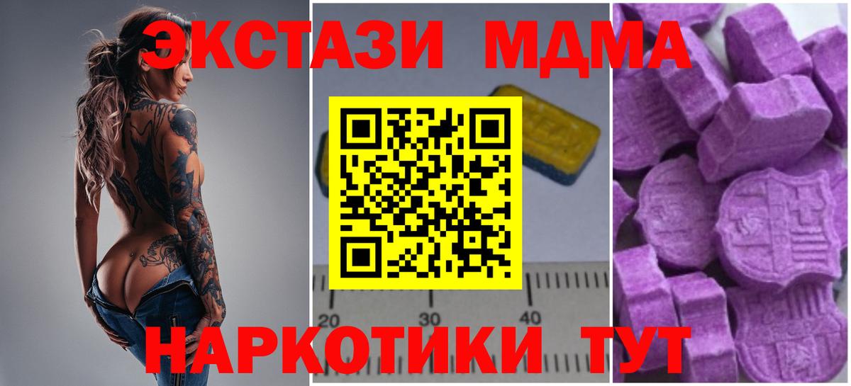 MDMA crystal  Вход с VPN  Дзержинск  МДМА crystal 