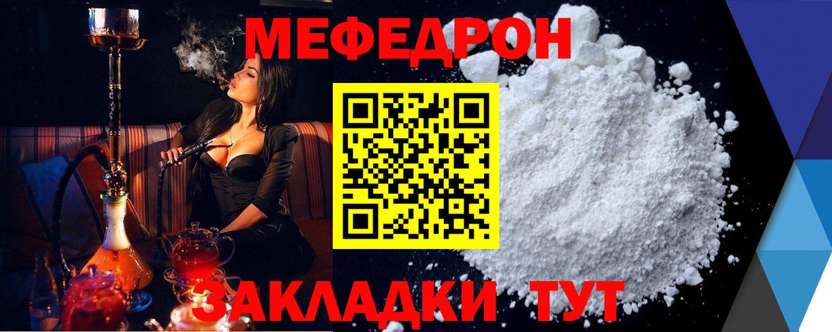 Меф  Дзержинск