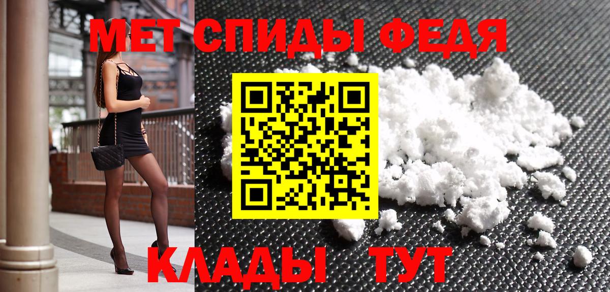 Первитин мет Дзержинск