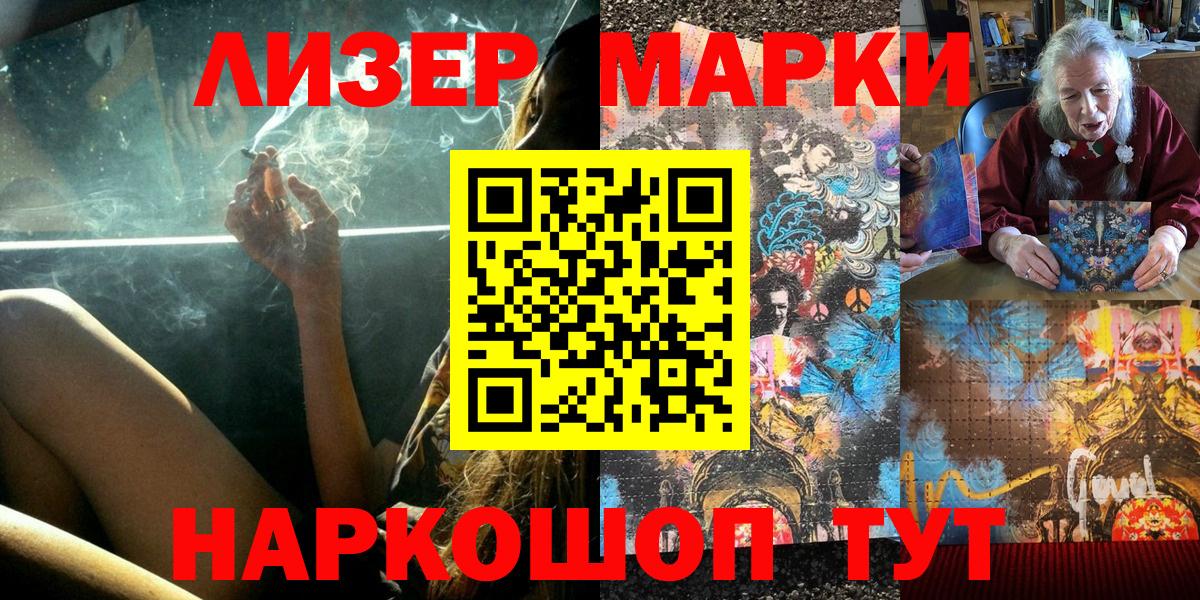Наркотические марки  Вход с VPN  Дзержинск  Марки NBOMe 1500мкг  Марки NBOMe 1500мкг 