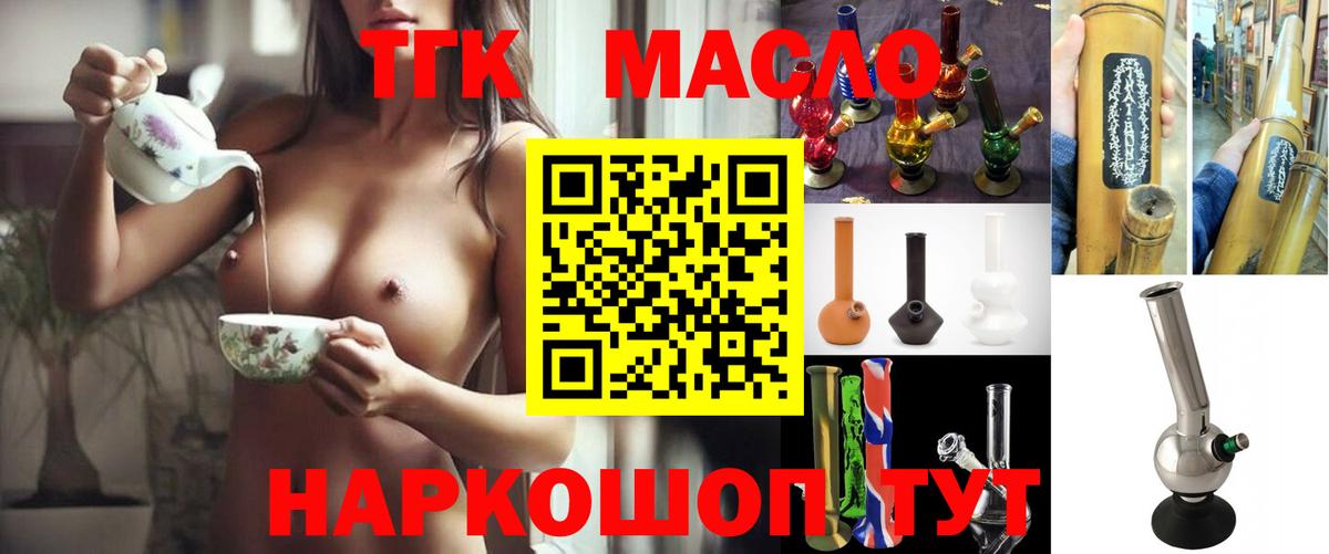 Дистиллят ТГК гашишное масло Дзержинск