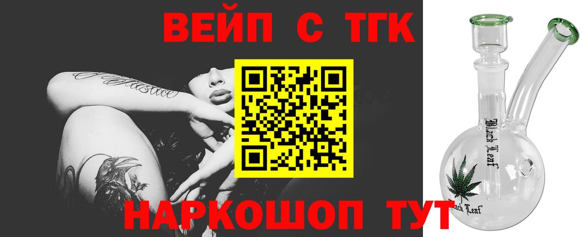 Дистиллят ТГК вейп  Вход с VPN  купить   Дзержинск  Дистиллят ТГК гашишное масло 